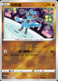 リオル